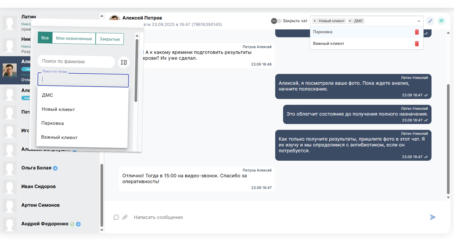 Новые инструменты для удобной работы с диалогами в панели администратора QIRD