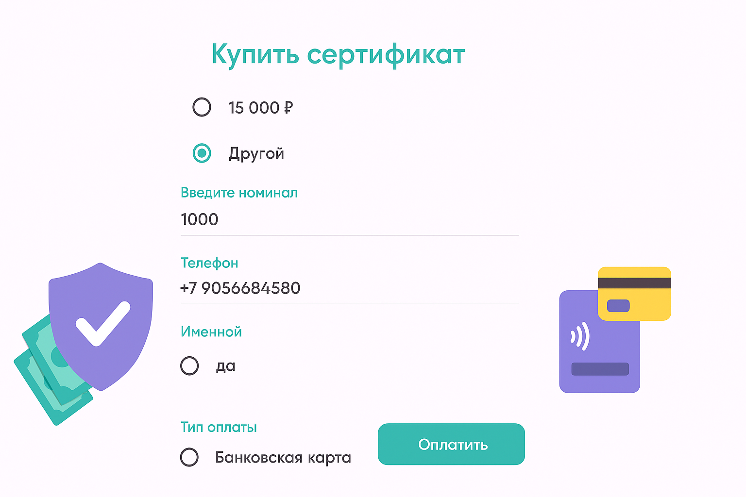 Qird - удобные платежи для клиник: принимайте оплату в приложении и Telegram прямо на ваш счёт