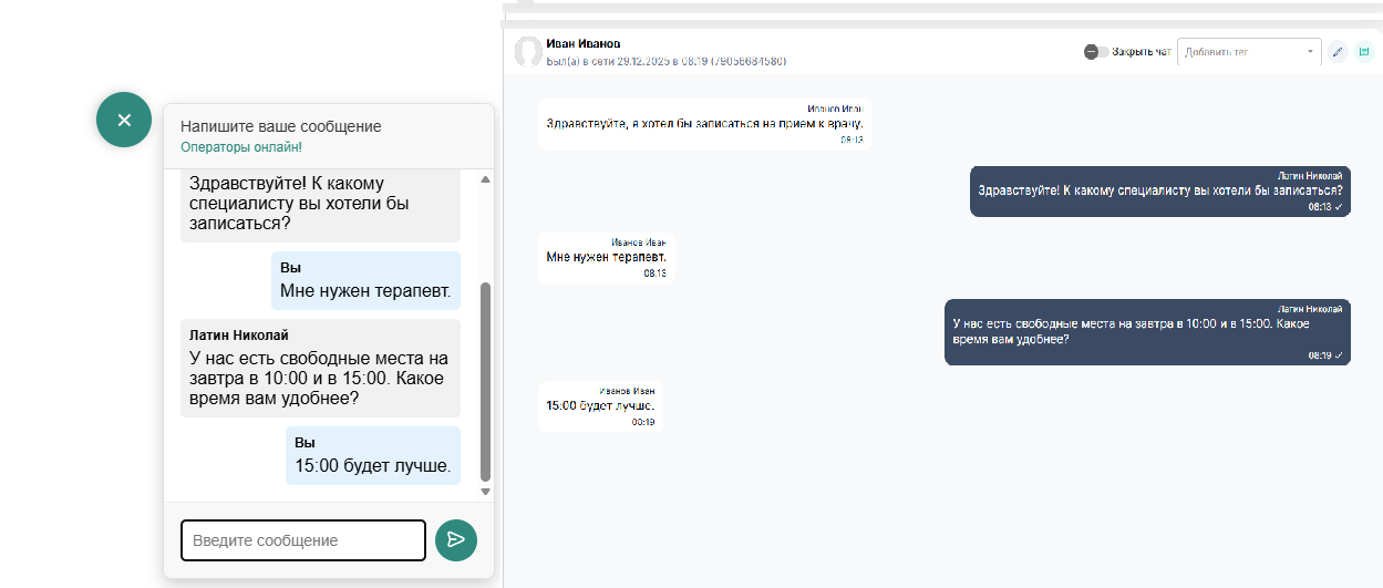 Бесплатный веб-виджет для сайта: современный чат с поддержкой для ваших пациентов